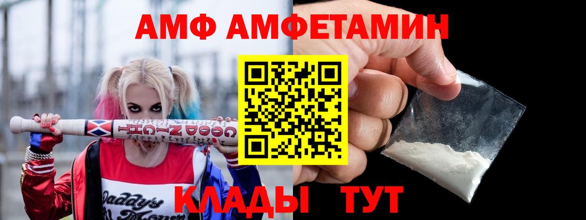 Амфетамин Premium  Вход с VPN  АМФ  Архангельск 