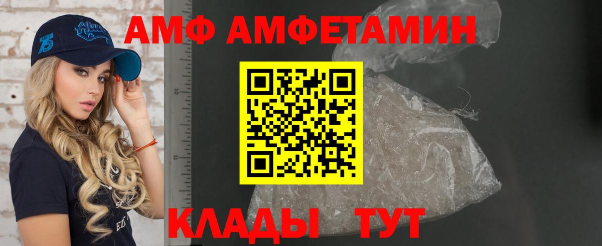 Амфетамин VHQ Архангельск