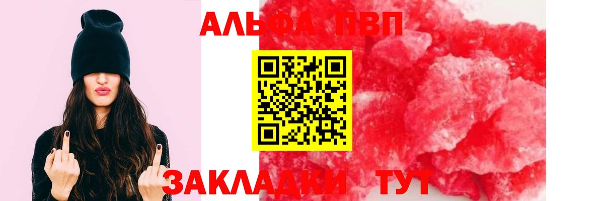 APVP крисы CK  Alpha-PVP СК  Архангельск  Вход с VPN  Alpha-PVP Crystall 