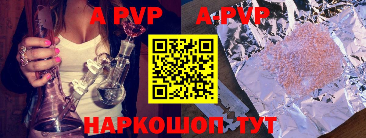Alfa_PVP VHQ Архангельск