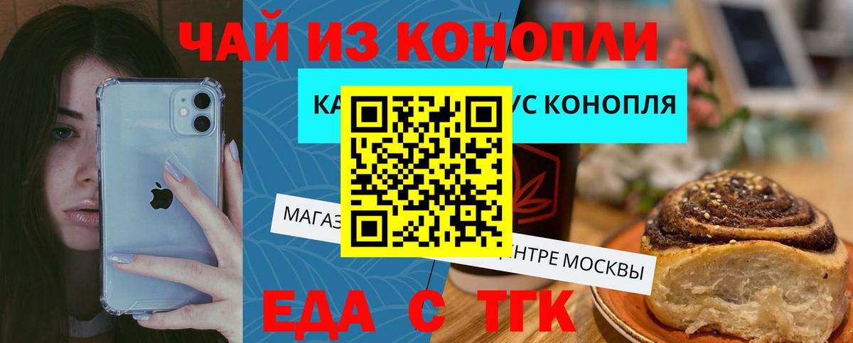Cannafood конопля  Вход с VPN  Архангельск 