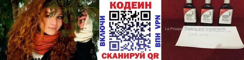 Кодеиновый сироп Lean Purple Drank  сколько стоит  Архангельск 