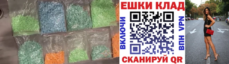 ЭКСТАЗИ MDMA  Архангельск 