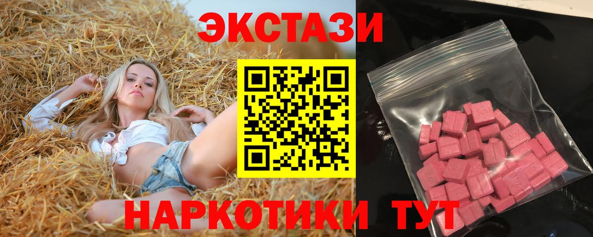 Экстази XTC Архангельск