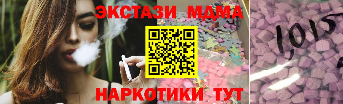 блэк спрут как зайти  Вход с VPN  Экстази XTC  Архангельск  Экстази Cube 