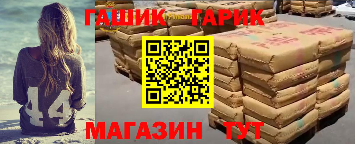 Гашиш хэш  ГАШИШ Изолятор  Архангельск  Вход с VPN 