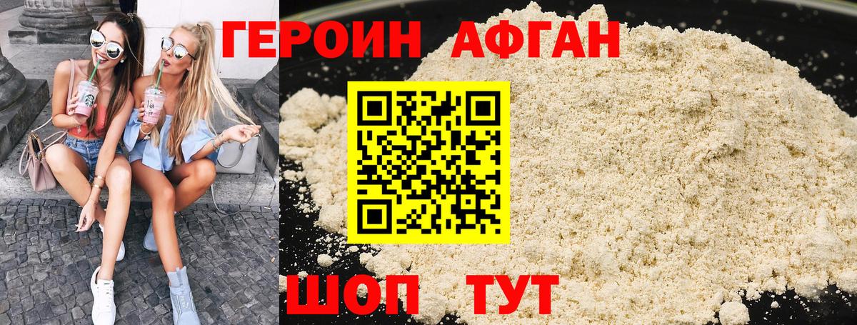 ГЕРОИН гречка Архангельск