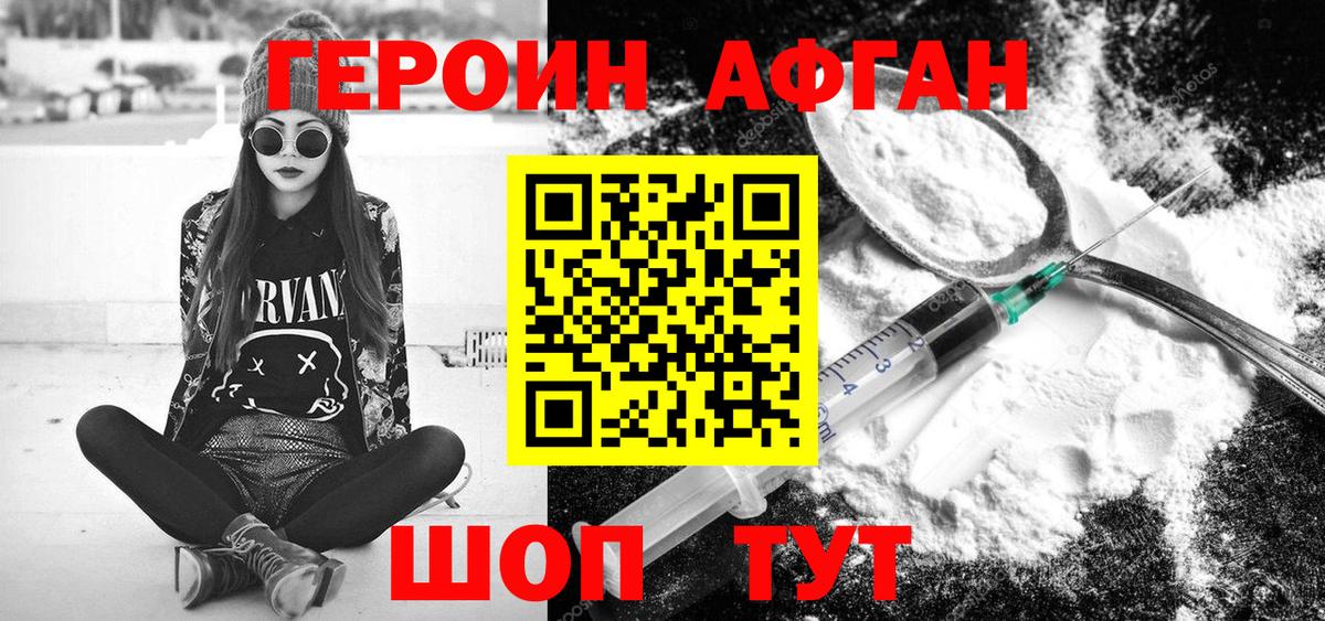Героин VHQ  ГЕРОИН  Архангельск  Вход с VPN 