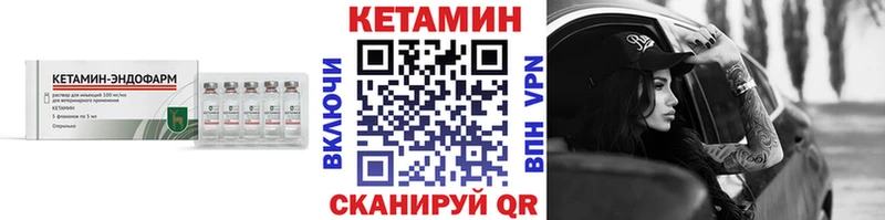Кетамин VHQ Архангельск