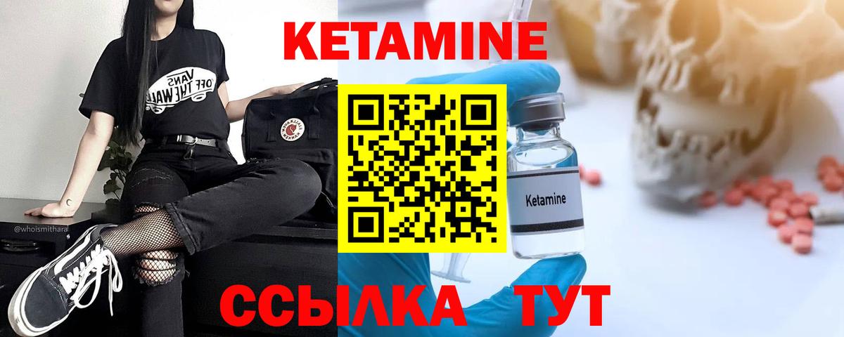 КЕТАМИН VHQ  Вход с VPN  Архангельск  КЕТАМИН VHQ 