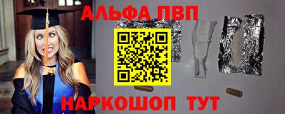 альфа пвп VHQ Баксан