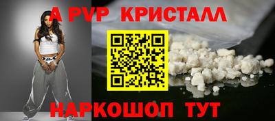 мяу мяу кристалл Белорецк