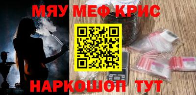 крисы Белореченск