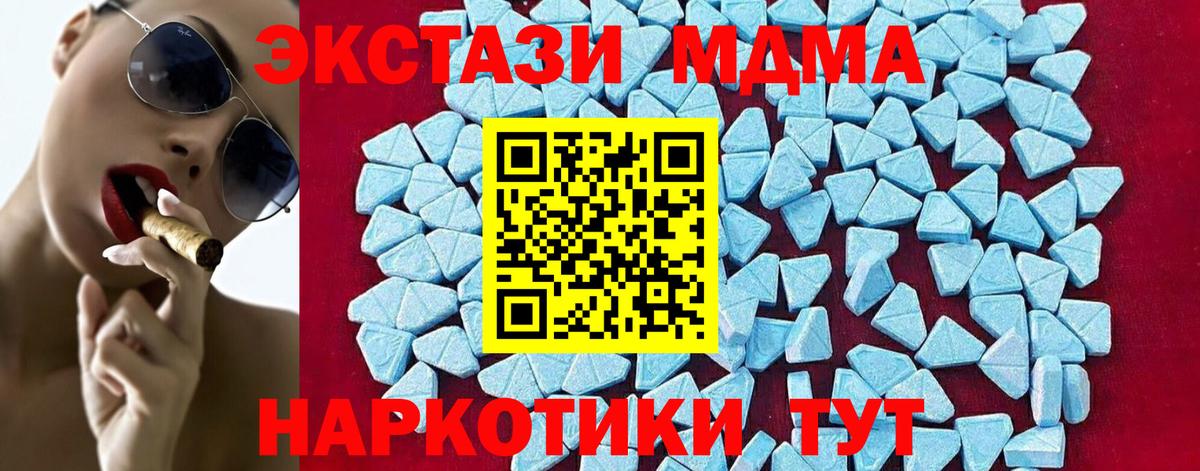 MDMA молли  Вход с VPN  Архангельск  MDMA кристаллы 