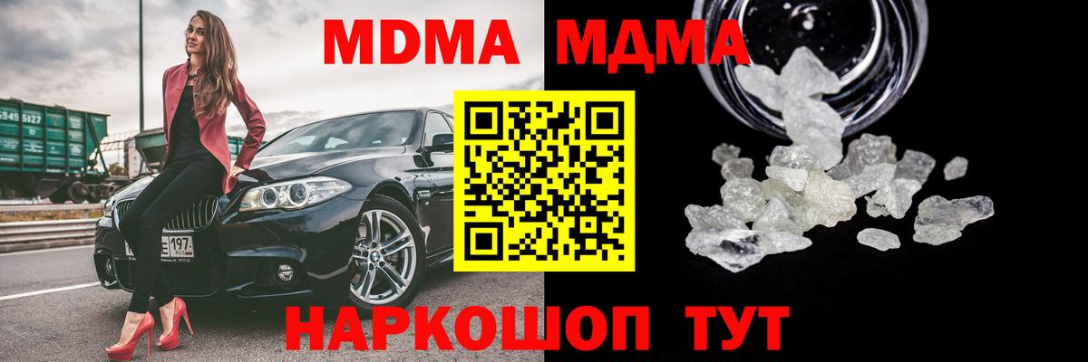 MDMA Molly Архангельск