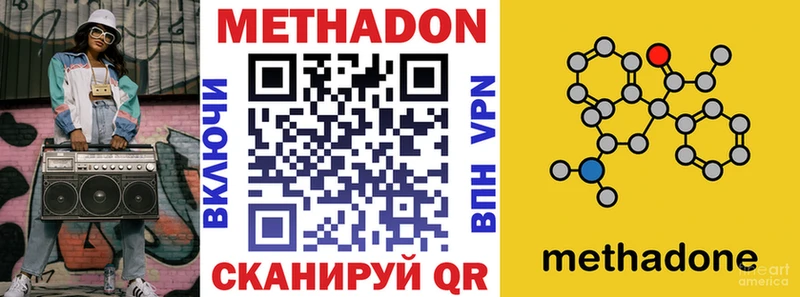 Метадон белоснежный  Архангельск 