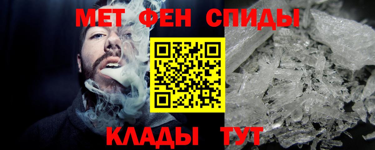 МЕТАМФЕТАМИН Декстрометамфетамин 99.9% Архангельск