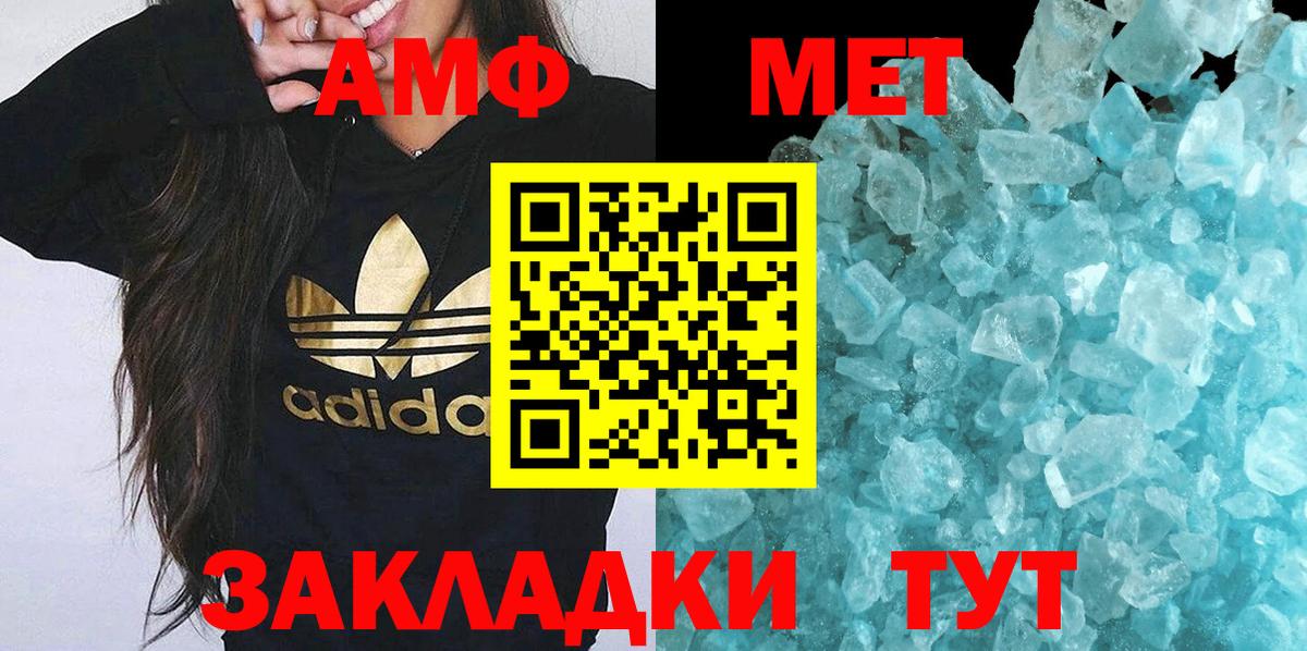 Архангельск  МЕТАМФЕТАМИН витя  Вход с VPN 