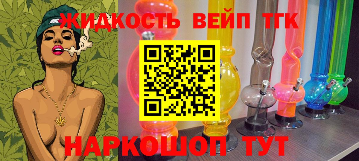 ТГК концентрат Архангельск